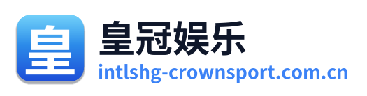 皇冠娱乐